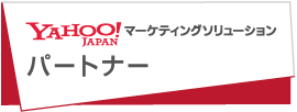 Yahoo!JAPANプロモーション広告 プロフェッショナルAdvanced 2015